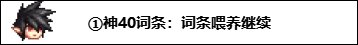 【攻略：神界大百科】神界更新太多看不懂？达成这三大目标就算毕业2