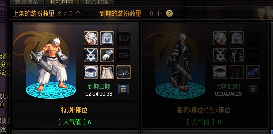 好消息：凤袍凑够了！坏消息：还要等两天┭┮﹏┭┮1