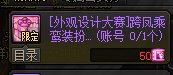 好消息：凤袍凑够了！坏消息：还要等两天┭┮﹏┭┮4
