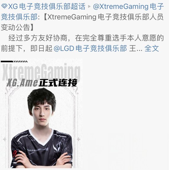 XG.AME正在连接1