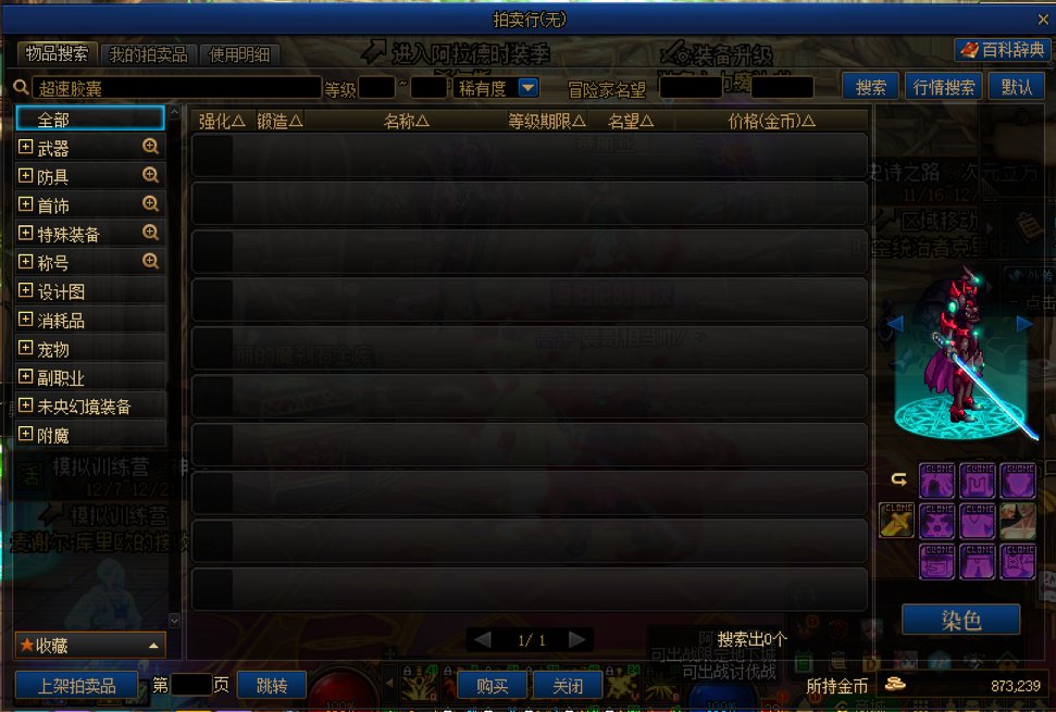 666，跨五拍卖行又炸了，又复制上了？1