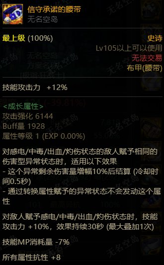 关于信守承诺的腰带结算的结算腰带的问题1