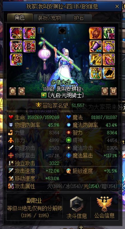跨三A野团避雷2