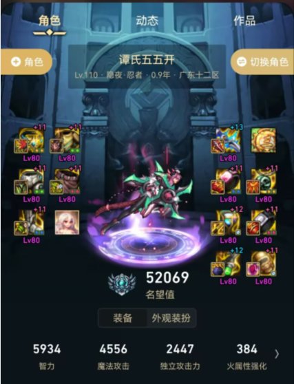关于忍者强度问题2