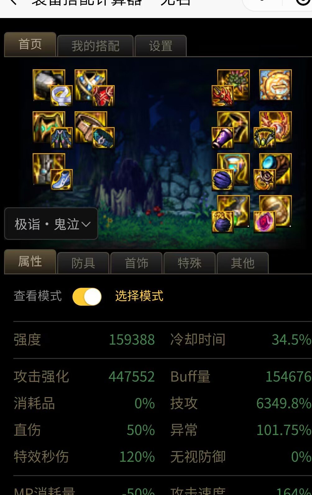 神界就这样吧1