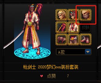 【跨一暖暖】有偿求男格斗2022金秋头发和枪剑士梦幻cos口罩3