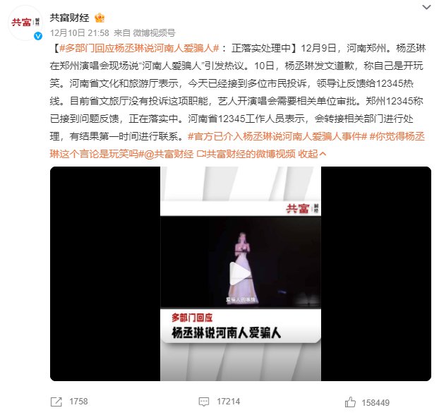 杨丞琳郑州演唱会说河南人爱骗人全过程2