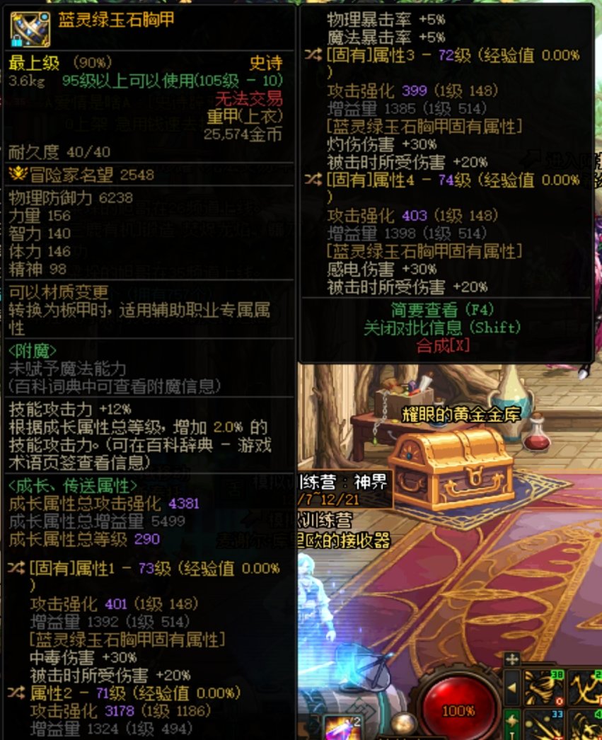 爆了件完美四词条寿衣1