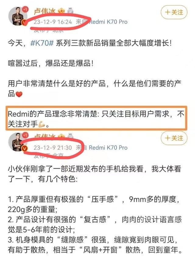 不说产品，卢总这波是真的有点low了1