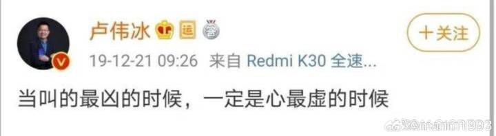不说产品，卢总这波是真的有点low了3