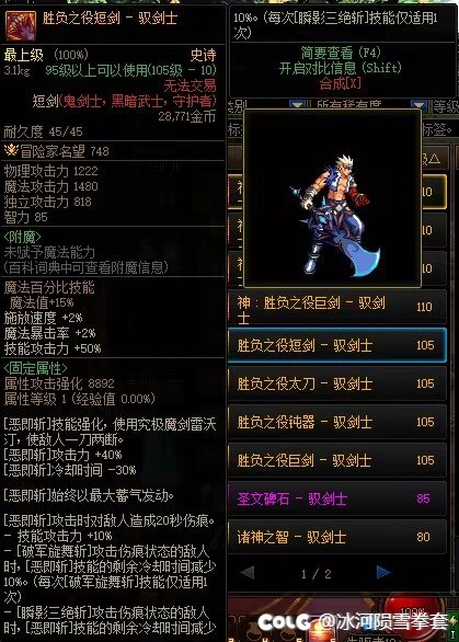 【爆料：国服体验服】1212魔界更新（神界更新/自定义更新/CP改动/神界挑战等）1