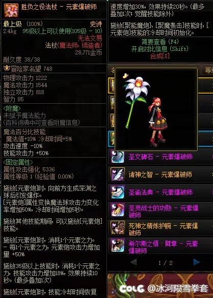 【爆料：国服体验服】1212魔界更新（神界更新/自定义更新/CP改动/神界挑战等）5