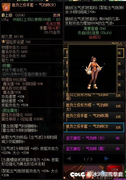 【爆料：国服体验服】1212魔界更新（神界更新/自定义更新/CP改动/神界挑战等）8