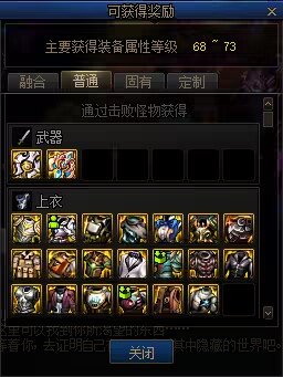 【爆料：国服体验服】1212魔界更新（神界更新/自定义更新/CP改动/神界挑战等）259