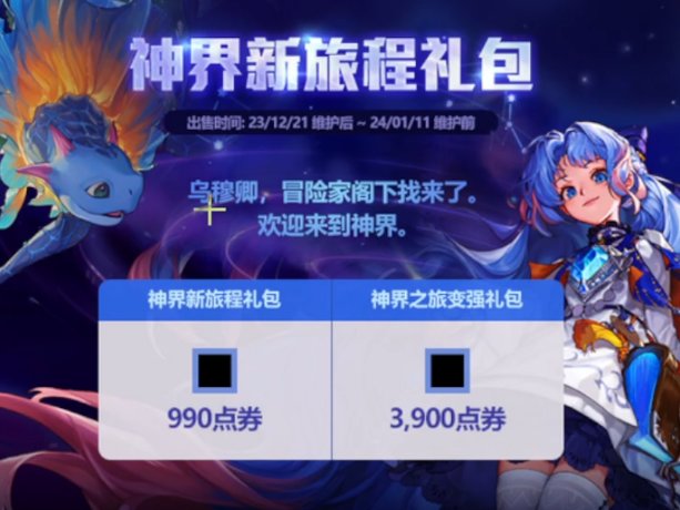 不愧是大厂从清华北大召来的乌穆卿册划们，出的礼包攻击力高达91632