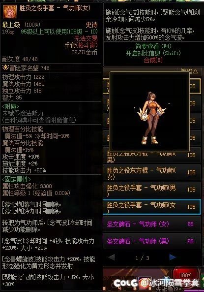 【国服CP改动提升粗算】12.30版本-更新死灵术士50