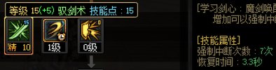 关于剑宗CP武器看法以及部分体感知识分享12