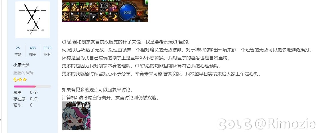 关于剑宗CP武器看法以及部分体感知识分享18