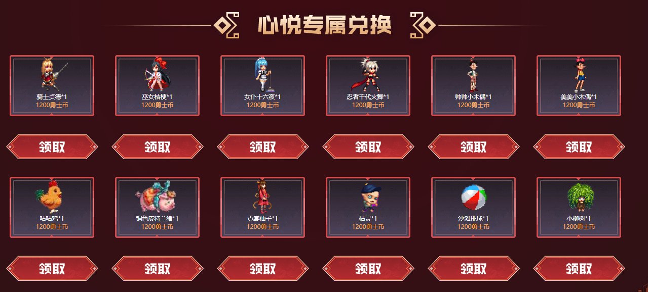 【心悦官网公告】《地下城与勇士：创新世纪》游戏特权专区更新维护公告（宠物兑换刷新1
