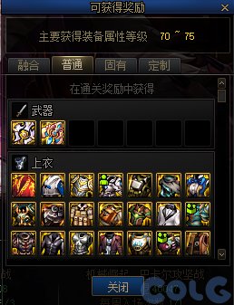 【爆料：国服体验服】1212魔界更新（神界更新/自定义更新/CP改动/神界挑战等）262