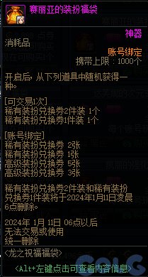 【爆料：国服体验服】1212魔界更新（神界更新/自定义更新/CP改动/神界挑战等）292