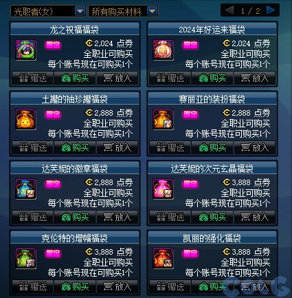 【爆料：国服体验服】1212魔界更新（神界更新/自定义更新/CP改动/神界挑战等）288