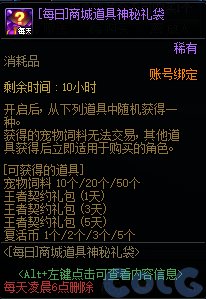 【爆料：国服体验服】1212魔界更新（神界更新/自定义更新/CP改动/神界挑战等）278