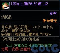 【爆料：国服体验服】1212魔界更新（神界更新/自定义更新/CP改动/神界挑战等）283