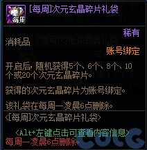 【爆料：国服体验服】1212魔界更新（神界更新/自定义更新/CP改动/神界挑战等）280