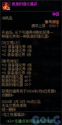 【爆料：国服体验服】1212魔界更新（神界更新/自定义更新/CP改动/神界挑战等）296