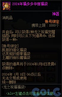 【爆料：国服体验服】1212魔界更新（神界更新/自定义更新/CP改动/神界挑战等）298