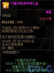 【爆料：国服体验服】1212魔界更新（神界更新/自定义更新/CP改动/神界挑战等）311