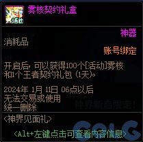 【爆料：国服体验服】1212魔界更新（神界更新/自定义更新/CP改动/神界挑战等）316