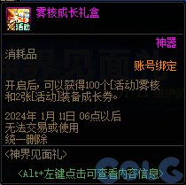 【爆料：国服体验服】1212魔界更新（神界更新/自定义更新/CP改动/神界挑战等）321