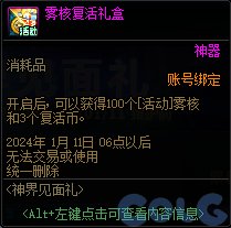 【爆料：国服体验服】1212魔界更新（神界更新/自定义更新/CP改动/神界挑战等）322