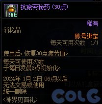 【爆料：国服体验服】1212魔界更新（神界更新/自定义更新/CP改动/神界挑战等）324