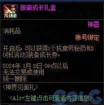 【爆料：国服体验服】1212魔界更新（神界更新/自定义更新/CP改动/神界挑战等）323