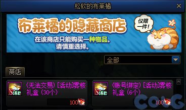 【爆料：国服体验服】1212魔界更新（神界更新/自定义更新/CP改动/神界挑战等）333