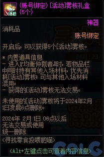 【爆料：国服体验服】1212魔界更新（神界更新/自定义更新/CP改动/神界挑战等）330