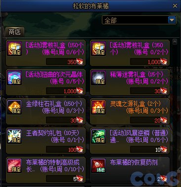 【爆料：国服体验服】1212魔界更新（神界更新/自定义更新/CP改动/神界挑战等）331