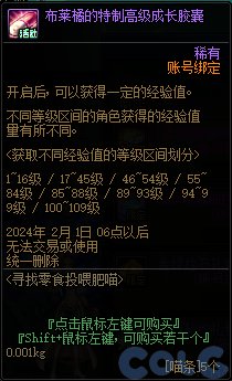 【爆料：国服体验服】1212魔界更新（神界更新/自定义更新/CP改动/神界挑战等）332