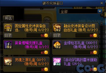 【爆料：国服体验服】1212魔界更新（神界更新/自定义更新/CP改动/神界挑战等）342