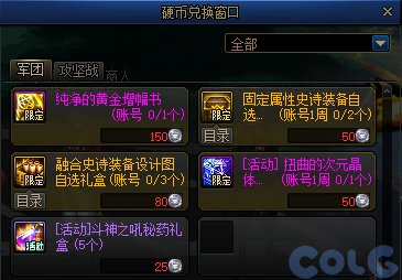 【爆料：国服体验服】1212魔界更新（神界更新/自定义更新/CP改动/神界挑战等）344