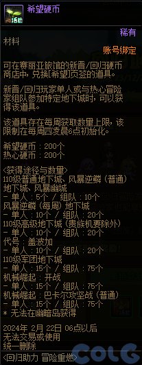 【爆料：国服体验服】1212魔界更新（神界更新/自定义更新/CP改动/神界挑战等）350