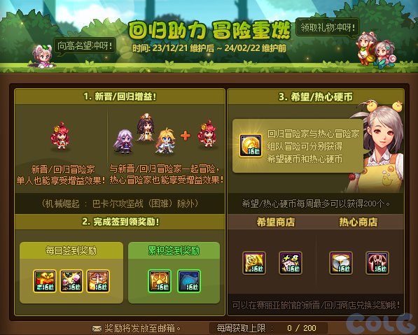 【爆料：国服体验服】1212魔界更新（神界更新/自定义更新/CP改动/神界挑战等）349