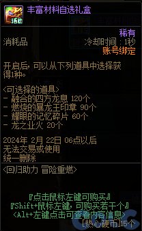 【爆料：国服体验服】1212魔界更新（神界更新/自定义更新/CP改动/神界挑战等）355