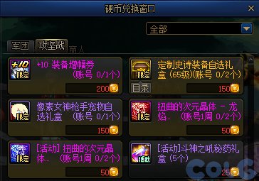 【爆料：国服体验服】1212魔界更新（神界更新/自定义更新/CP改动/神界挑战等）347