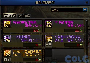 【爆料：国服体验服】1212魔界更新（神界更新/自定义更新/CP改动/神界挑战等）352