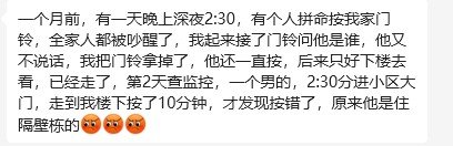 小区怪谈1
