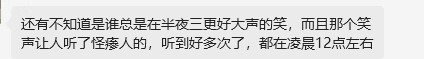小区怪谈3